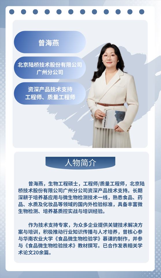 北京陸橋邀您參加第二屆海南食品安全檢測技術研討會暨能力建設輔導 （11月5-7日·?？冢?></span></p><p style=